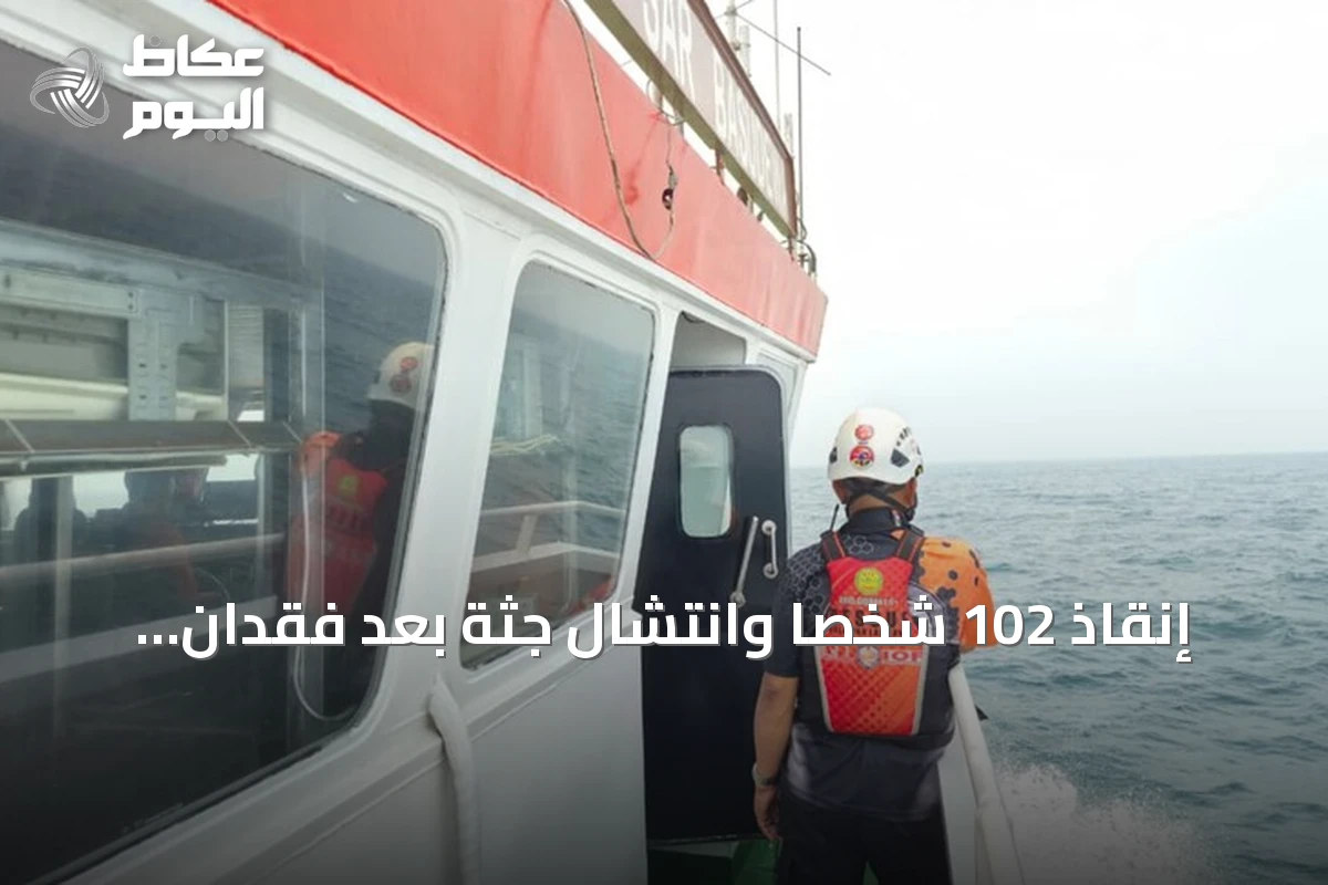 إنقاذ 102 شخصاً وانتشال جثة بعد فقدان اتصال سفينة ركاب قرب جاوة