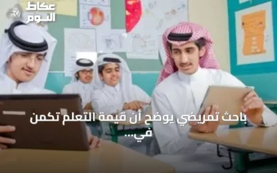 باحث تمريضي يوضح أن قيمة التعلم تكمن في تأثيره وليس في جمع الشهادات
