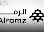 شركة الرمز للعقارات تحصل على تسهيلات ائتمانية بقيمة 500 مليون ريال من مصرف الراجحي