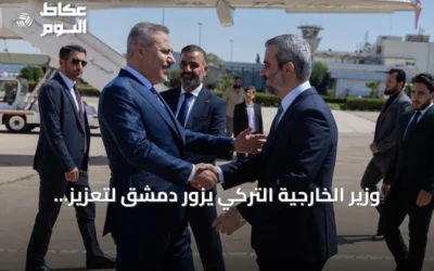 وزير الخارجية التركي يزور دمشق لتعزيز العلاقات مع سوريا