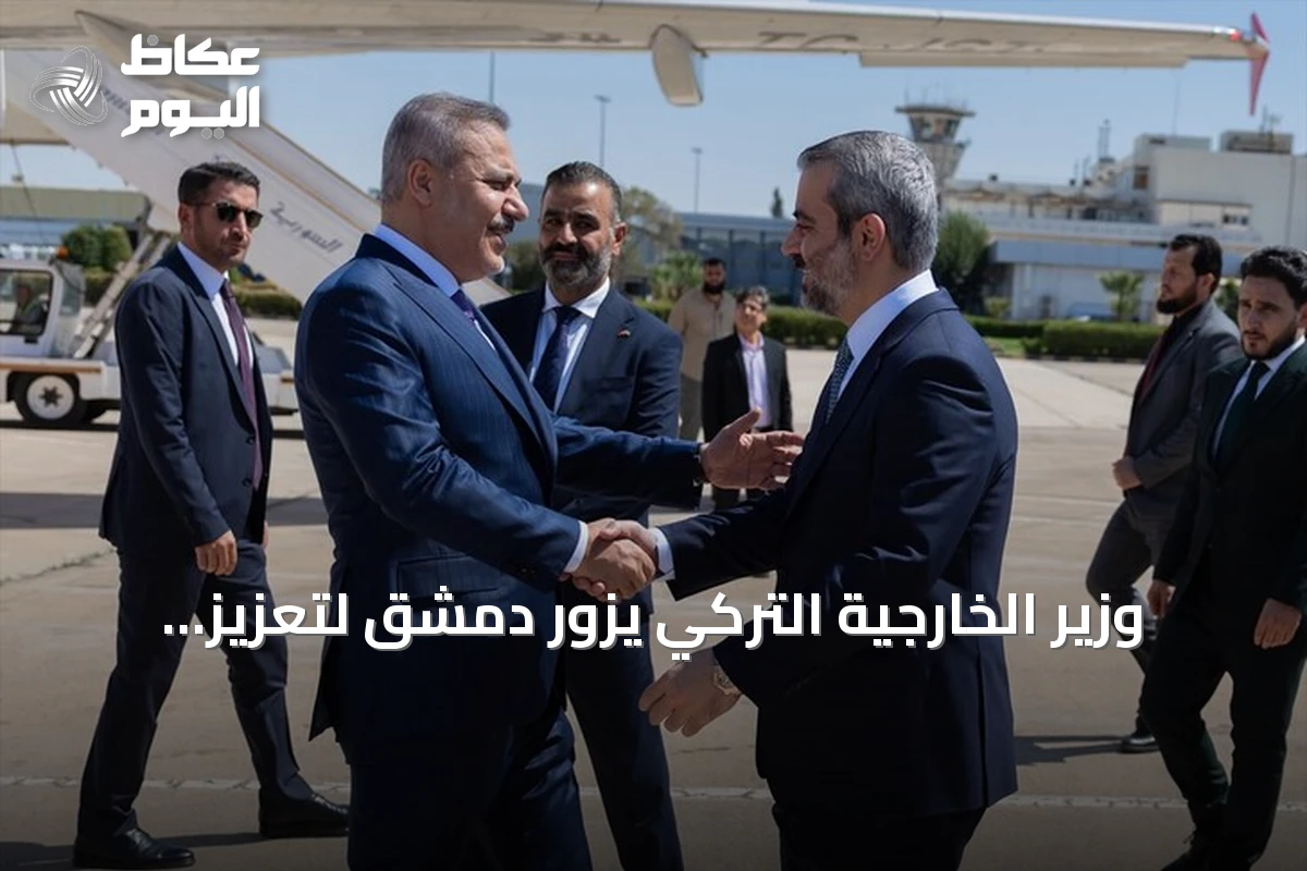 وزير الخارجية التركي يزور دمشق لتعزيز العلاقات مع سوريا