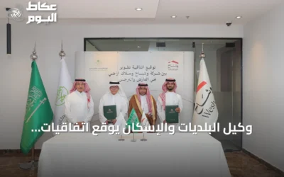 وكيل البلديات والإسكان يوقع اتفاقيات لتطوير أربعة مشاريع سكنية بالرياض