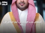 انخفاض عبء الإيجار على أسر الرياض إلى 15% بعد تطبيق قرارات التوازن العقاري