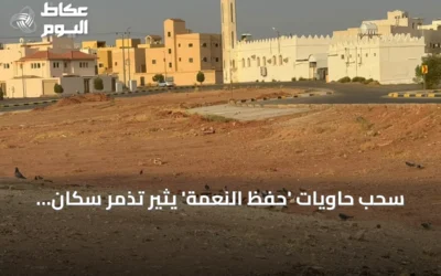 سحب حاويات ‘حفظ النعمة’ يثير تذمر سكان البكيرية وأمانة القصيم تتجاهل الاستفسارات