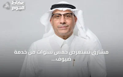 مشارق تستعرض خمس سنوات من خدمة ضيوف الرحمن وتتوافق مع أهداف رؤية 2030