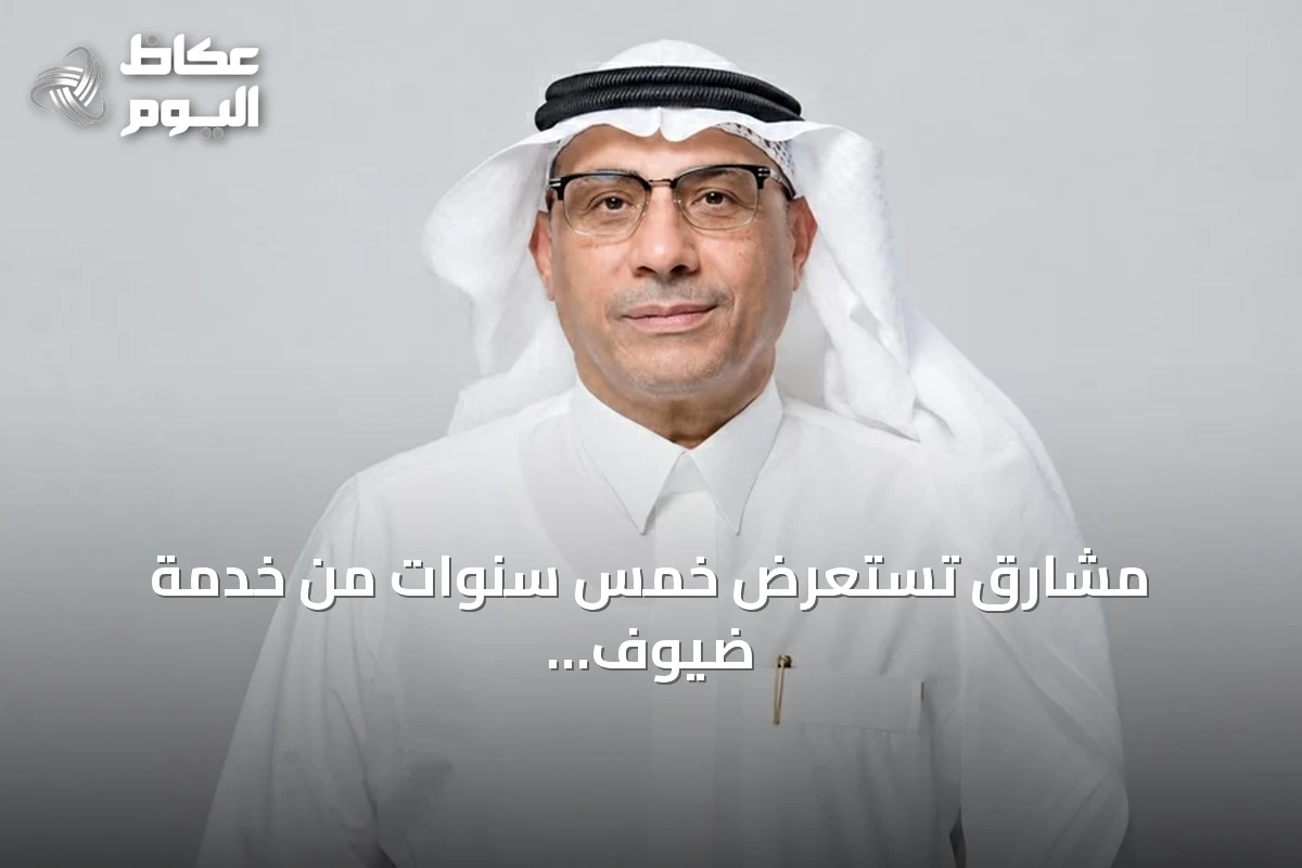 مشارق تستعرض خمس سنوات من خدمة ضيوف الرحمن وتتوافق مع أهداف رؤية 2030