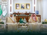 أمير الجوف يلتقي وزير النقل ويطلقان حزمة مشاريع تنموية