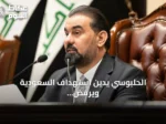 الحلبوسي يدين استهداف السعودية ويرفض استخدام أراضيه لتهديدها