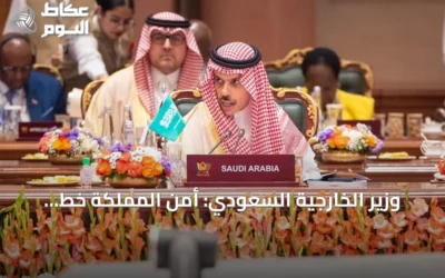 وزير الخارجية السعودي: أمن المملكة خط أحمر وحماية الملاحة الدولية ضرورة