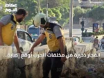 انفجار ذخيرة من مخلفات الحرب يوقع إصابة طفل في حي السريان بحلب