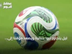 ليل يتجاوز تروا بثنائية ويصعد مؤقتاً إلى صدارة الدوري الفرنسي