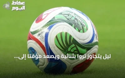 ليل يتجاوز تروا بثنائية ويصعد مؤقتاً إلى صدارة الدوري الفرنسي