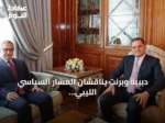 دبيبة وبرنت يناقشان المسار السياسي الليبي ومخرجات لجنة 4+4