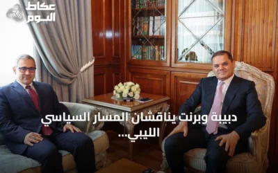 دبيبة وبرنت يناقشان المسار السياسي الليبي ومخرجات لجنة 4+4
