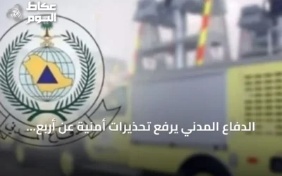 الدفاع المدني يرفع تحذيرات أمنية عن أربع مدن جنوبية وسط تصاعد هجمات الحوثيين