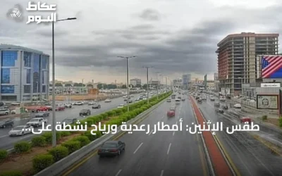 طقس الإثنين: أمطار رعدية ورياح نشطة على عدة مناطق سعودية