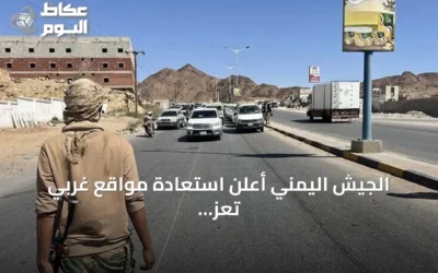الجيش اليمني أعلن استعادة مواقع غربي تعز وتابع التقدم رغم غارات الحوثيين