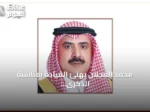 محمد العجلان يهنئ القيادة بمناسبة الذكرى الثانية عشرة للبيعة ويؤكد دور رؤية 2030 في تعزيز مكانة المملكة