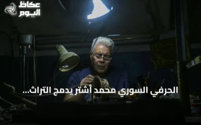 الحرفي السوري محمد أشتر يدمج التراث بالتكنولوجيا في فن النقش على المعادن