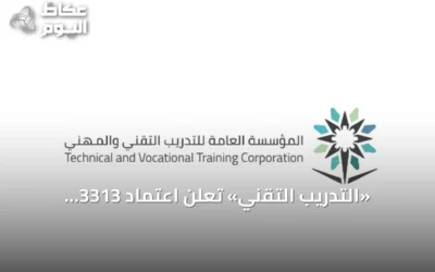 «التدريب التقني» تعلن اعتماد 3313 برنامجاً تدريبياً لمنشآت القطاع الأهلي في 2026