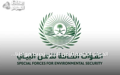 القوات الخاصة للأمن البيئي تضبط مواطناً لتجاوزه حظر دخول المركبات في محمية الملك عبدالعزيز