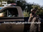 القوات الخاصة للأمن البيئي تضبط خمسة باكستانيين لاستغلالهم الرواسب بالرياض