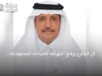 آل هيازع يرفع التهنئة للقيادة السعودية بذكرى البيعة الـ12 ويؤكد: بناء الإنسان أساس التحولات