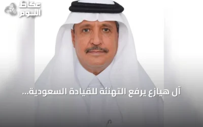آل هيازع يرفع التهنئة للقيادة السعودية بذكرى البيعة الـ12 ويؤكد: بناء الإنسان أساس التحولات