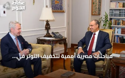 مباحثات مصرية أممية لتخفيف التوتر في السودان ودعم المساعدات الإنسانية