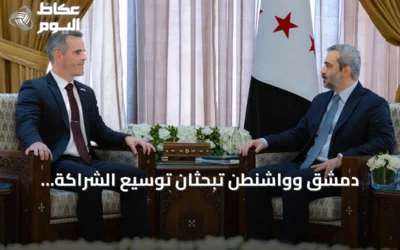 دمشق وواشنطن تبحثان توسيع الشراكة الثنائية في لقاء الشيباني وماكجي