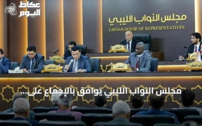 مجلس النواب الليبي يوافق بالإجماع على اتفاق 4+4 لإصلاح مفوضية الانتخابات