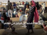 نزوح 1180 شخصاً من قريتين في الفاشر جراء تدهور الأمن