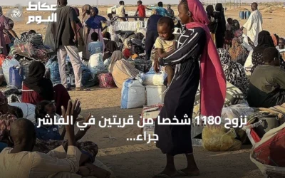 نزوح 1180 شخصاً من قريتين في الفاشر جراء تدهور الأمن