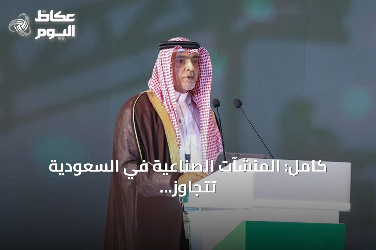 كامل: المنشآت الصناعية في السعودية تتجاوز 15 ألف مصنع منذ انطلاق الرؤية