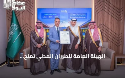 الهيئة العامة للطيران المدني تمنح «العربية للطيران» رخصة مشغل جوي من مطار الدمام