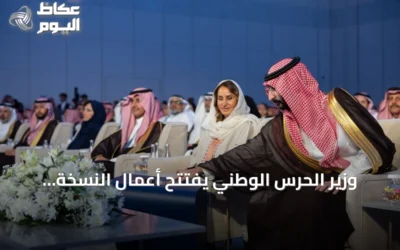 وزير الحرس الوطني يفتتح أعمال النسخة الرابعة من قمة الرياض العالمية للتقنية الحيوية الطبية 2026