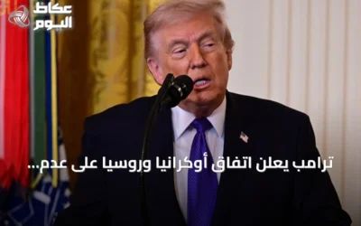 ترامب يعلن اتفاق أوكرانيا وروسيا على عدم استهداف منشآت الطاقة ويربط ارتفاع أسعار الديزل بالحرب