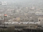 ارتفاع أسعار الوقود في مناطق سيطرة الحوثيين بنسبة تصل إلى 21 بالمئة
