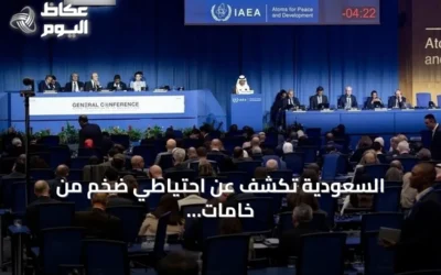 السعودية تكشف عن احتياطي ضخم من خامات المعادن النادرة واليورانيوم