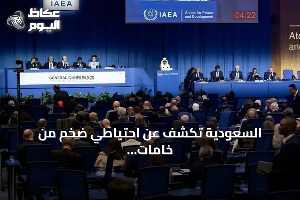 السعودية تكشف عن احتياطي ضخم من خامات المعادن النادرة واليورانيوم
