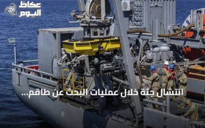 انتشال جثة خلال عمليات البحث عن طاقم السفينة الغارقة قبالة سيليفري