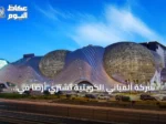 شركة المباني الكويتية تشتري أرضاً في الرياض بـ113 مليون ريال لتطويرها
