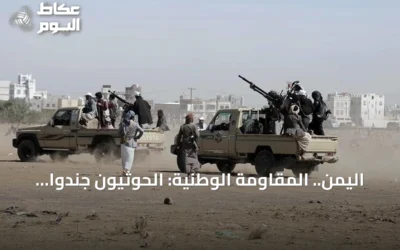 اليمن.. المقاومة الوطنية: الحوثيون جندوا أكثر من 76 ألف عنصر في الساحل الغربي