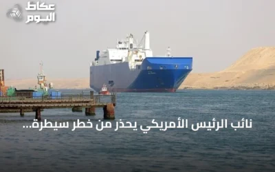 نائب الرئيس الأمريكي يحذر من خطر سيطرة الحوثيين على جزيرة ميون ويؤكد متابعة الوضع
