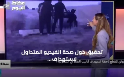 تحقيق حول صحة الفيديو المتداول لاستهداف أنابيب النفط السعودية