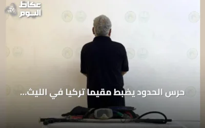 حرس الحدود يضبط مقيمًا تركيًا في الليث لمخالفته لائحة الأمن والسلامة للأنشطة البحرية