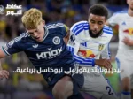 ليدز يونايتد يفوز على نيوكاسل برباعية ويتقدم إلى المركز الثالث