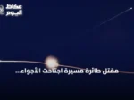 مقتل طائرة مسيّرة اجتاحت الأجواء الليتوانية على يد مقاتلات الناتو