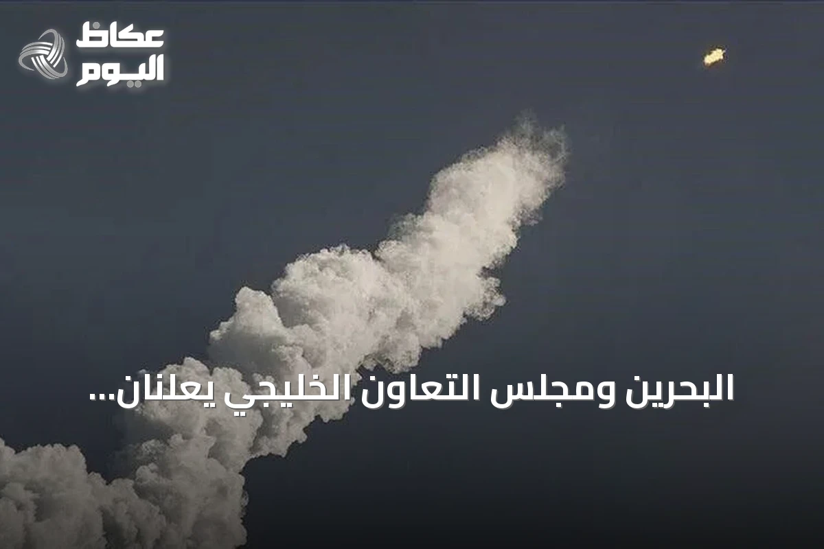 البحرين ومجلس التعاون الخليجي يعلنان تضامنهما الكامل مع السعودية ضد الاعتداءات الحوثية