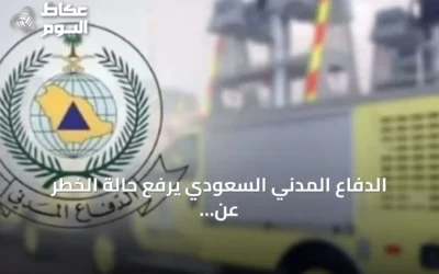 الدفاع المدني السعودي يرفع حالة الخطر عن خميس مشيط ويشدد على الالتزام بالإرشادات